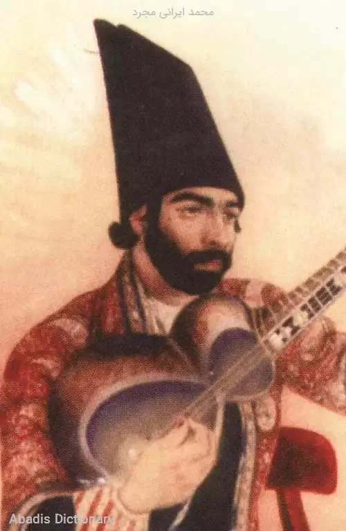 محمد ایرانی مجرد